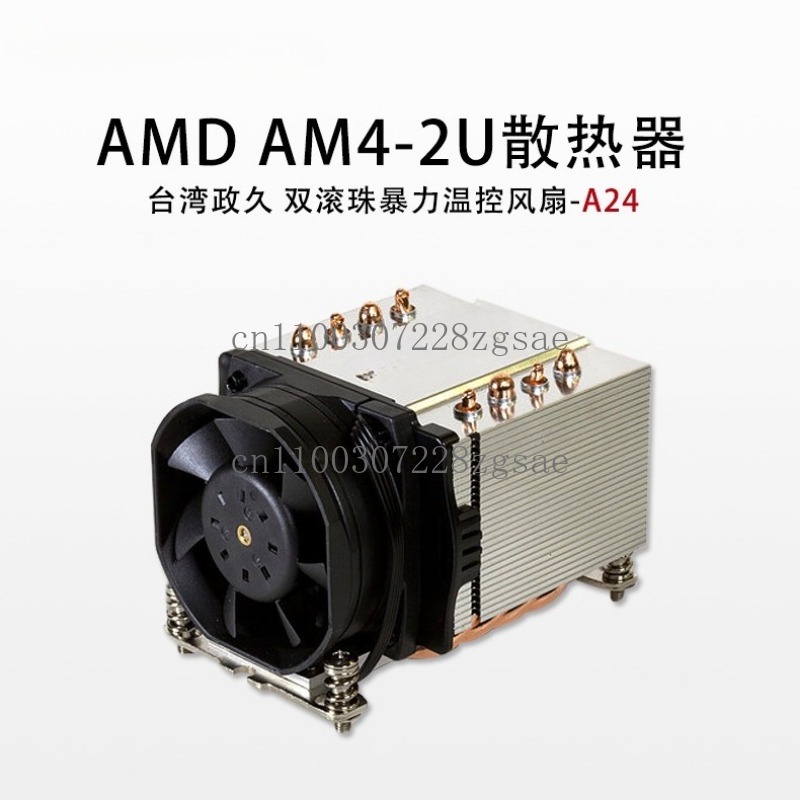 AM4 AM5 2U Server Heatsink CPU - Cpu Heatsink review and price